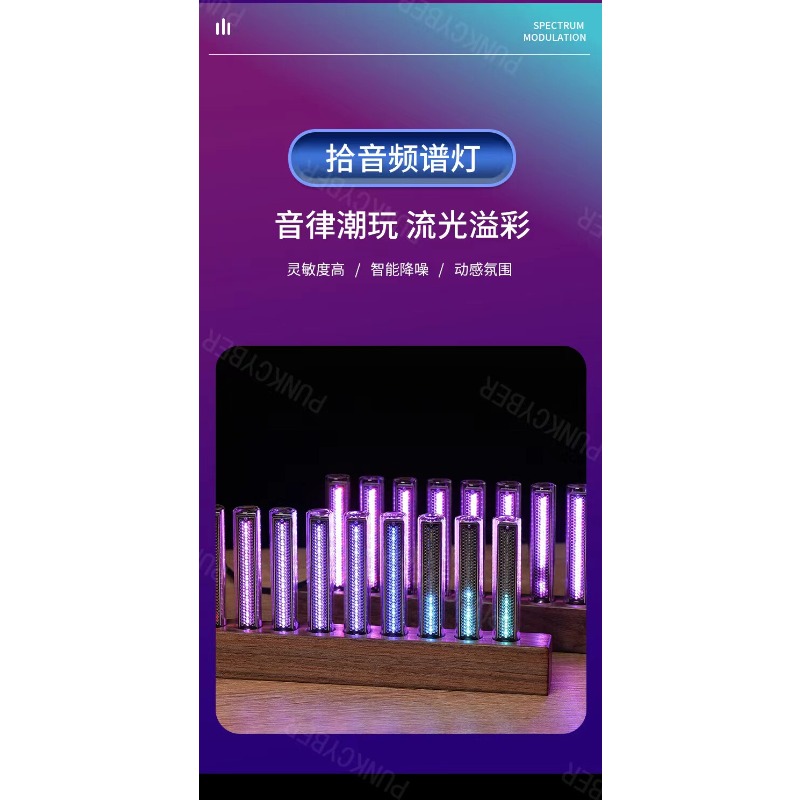 Audio Music Youtube - Audio light LED music pickup spectrum